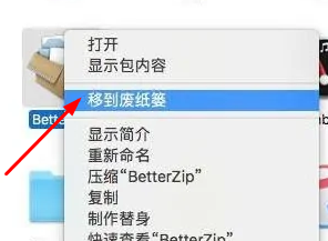 bestzip怎么卸载