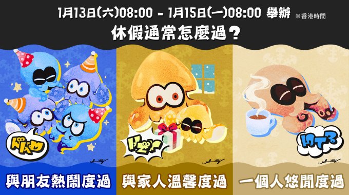 《喷射战士3》新年祭典“FrostyFest”现已公布