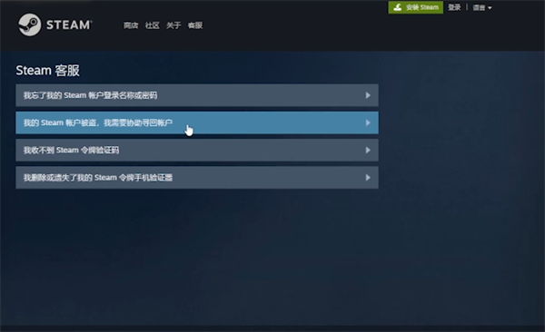 steam号被盗了咋办啊