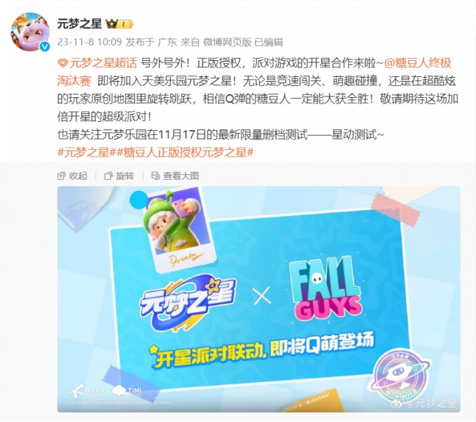 正版授权《元梦之星》被污抄袭蛋仔派对，用品质回击流言