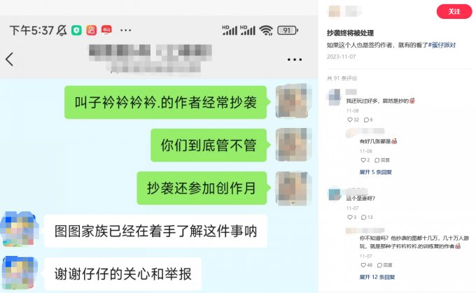 正版授权《元梦之星》被污抄袭蛋仔派对，用品质回击流言