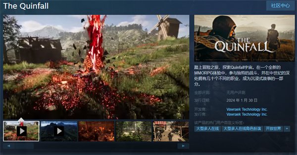 MMORPG《昆法尔》正式上线日期公布 2024年1月30日登陆Steam