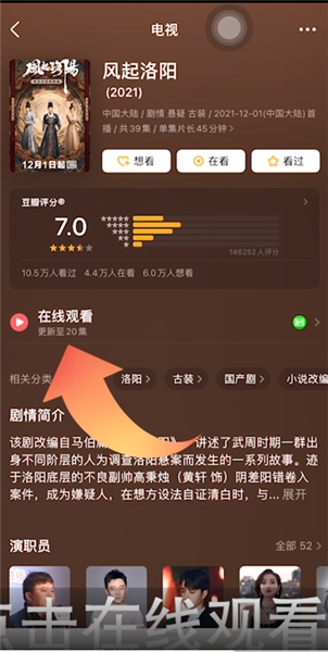 豆瓣网怎么看电视剧免费