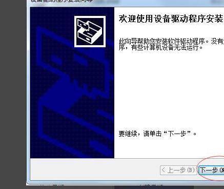 驱动精灵无法使用
