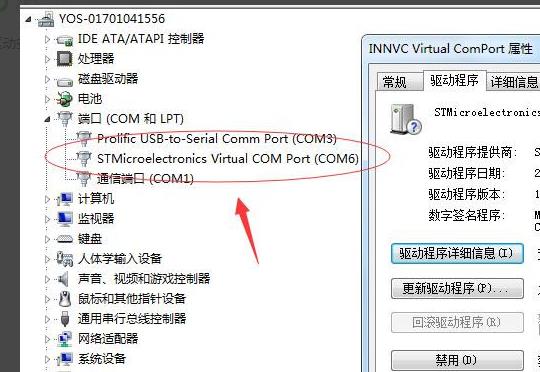 驱动精灵无法使用