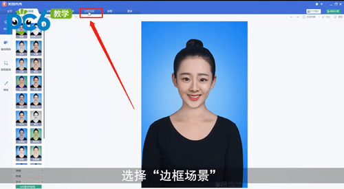 美图秀秀怎么弄证件照背景