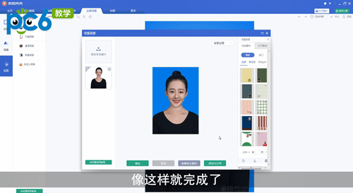 美图秀秀怎么弄证件照背景