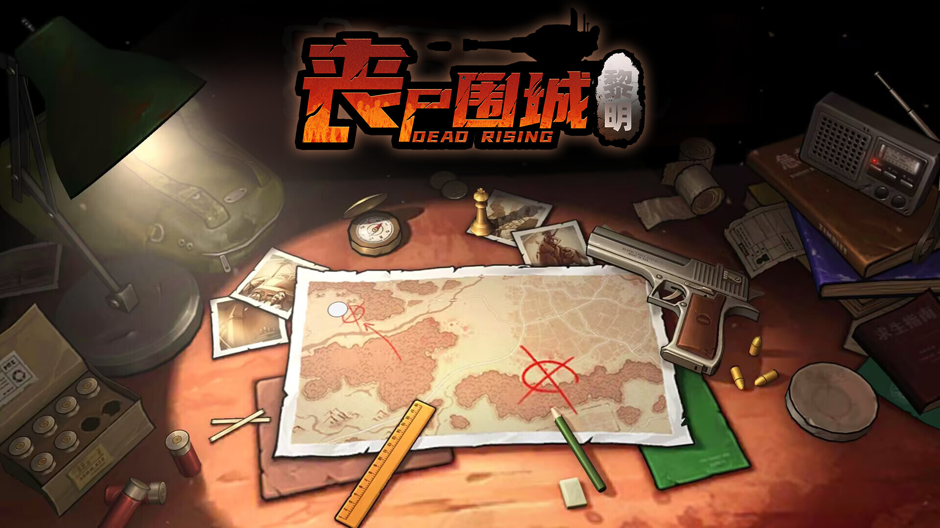 《丧尸围城：黎明》Steam页面上线 支持简繁体中文