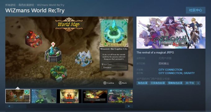 JRPG游戏《贤者世界Re:Try》Steam页面现已上线