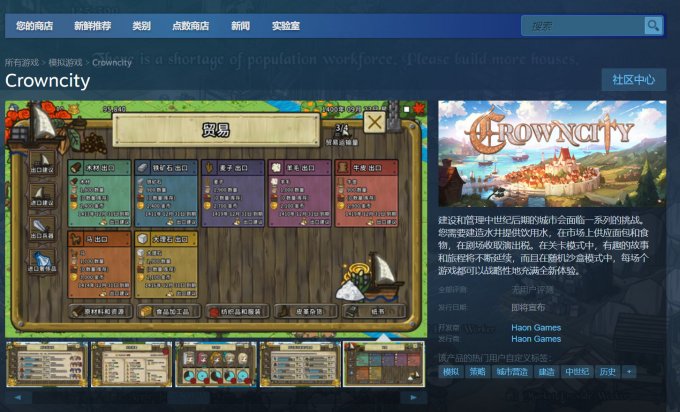 中世纪城市模拟建设新作《Crowncity》上架Steam