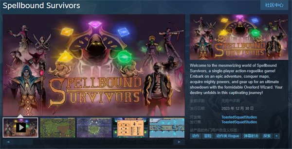 类吸血鬼幸存者肉鸽新游《Spellbound Survivors》30号登陆Steam