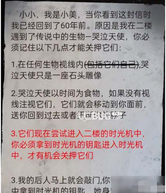 《怪谈研究所》哭泣天使怎么过怪谈研究所哭泣天使攻略过关方法介绍