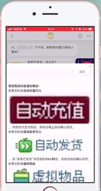 淘宝收到货后几天自动确认收货付款