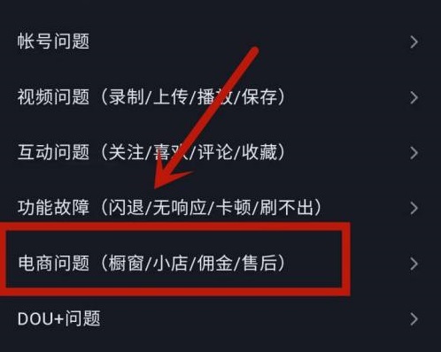 抖音删除的订单哪里可以恢复详细介绍