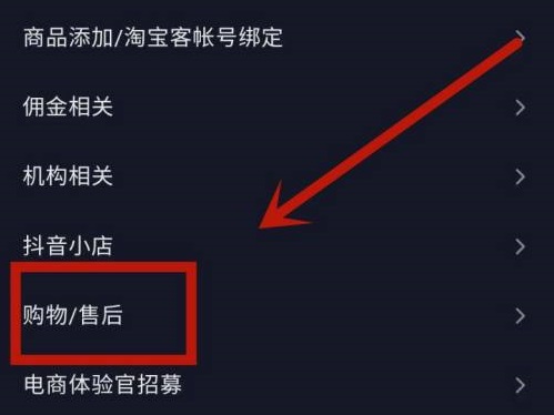 抖音删除的订单哪里可以恢复详细介绍