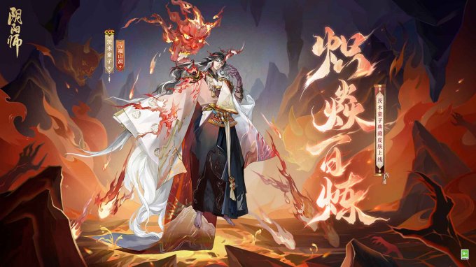 《阴阳师》茨木童子典藏皮肤登录即领，禅心云外镜新皮肤即将上线！