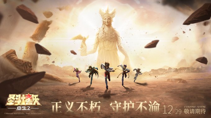 星河觉醒 正义重生——全新3D手游《圣斗士星矢：重生2》游戏概念CG首曝