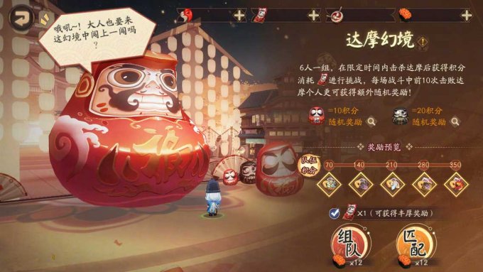 《阴阳师》流光追月神花合战皮肤上线，跨年招福活动开启