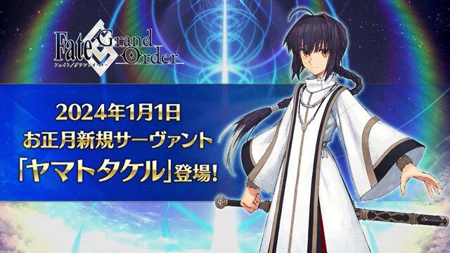 《FGO》确认1月联动《Fate/Samurai Remnant》