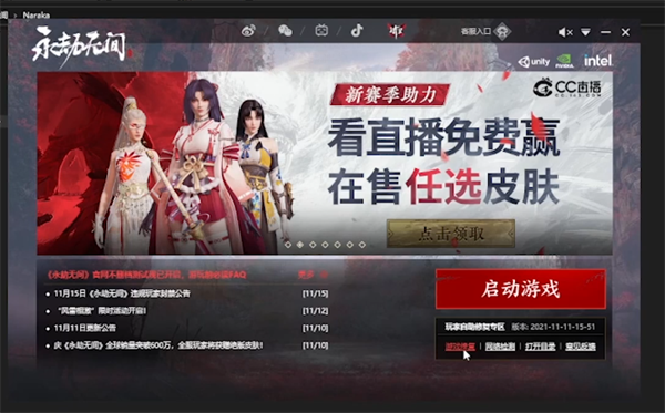 永劫无间怎么修复客户端steam