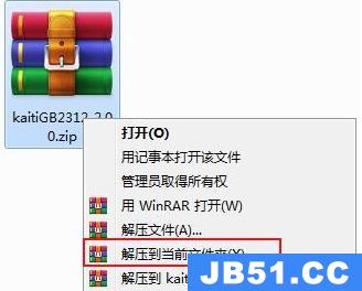 wps楷体gb2312怎么设置