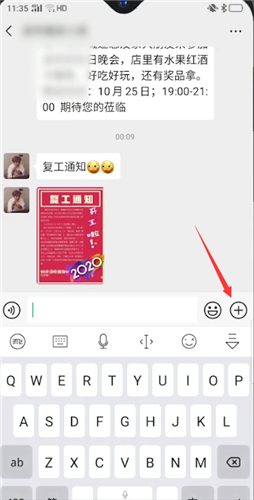 讯飞输入法怎么关闭打字出表情包的功能