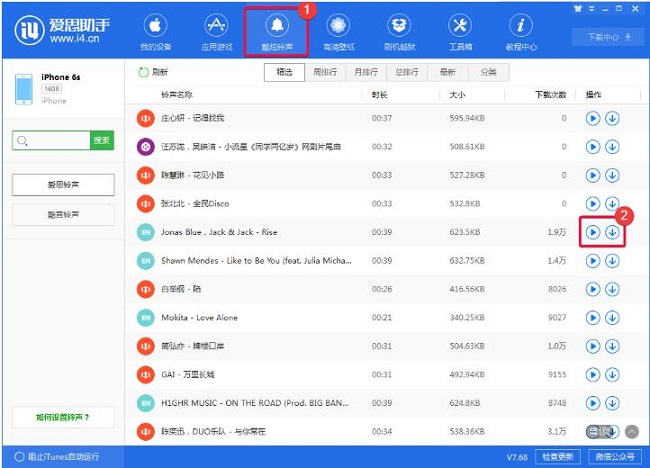 爱思助手怎么设置铃声?iphone怎么设置手机铃声呢