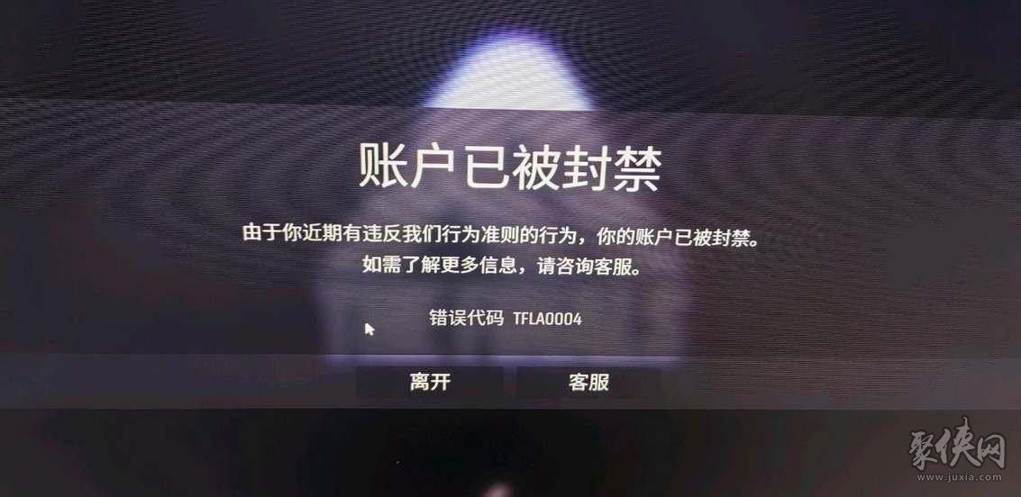 thefinals封号申诉方法 thefinals被封号去哪申请解封