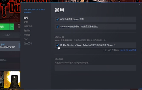 steam怎么上传云存档手动