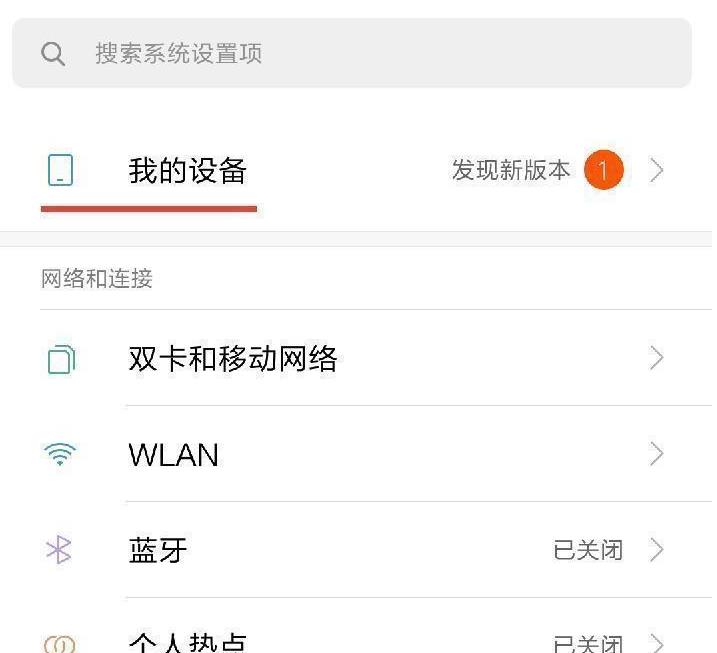 miui12usb调试在哪里打开