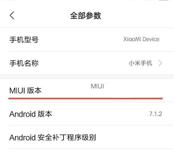 miui12usb调试在哪里打开