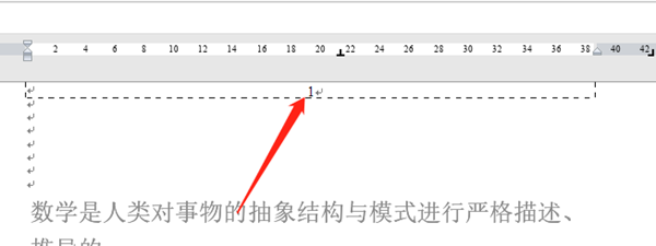 永中office设置页码详细步骤