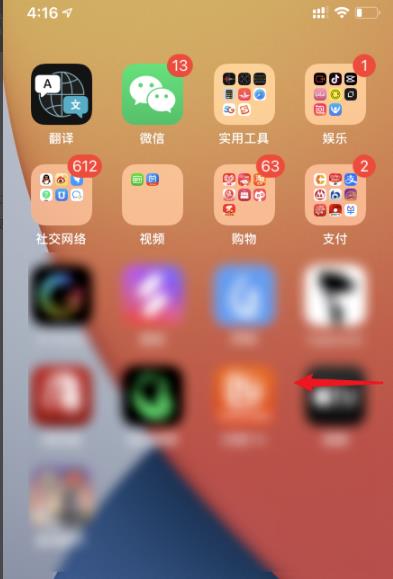 ios14app资源库怎么用