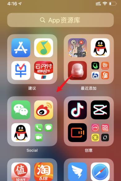 ios14app资源库怎么用