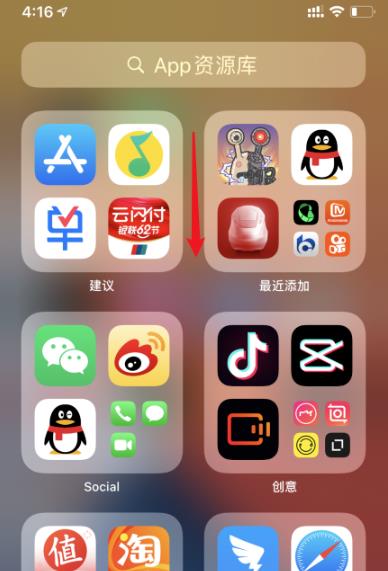 ios14app资源库怎么用