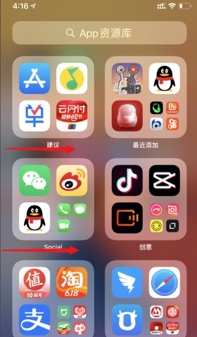 ios14app资源库怎么用