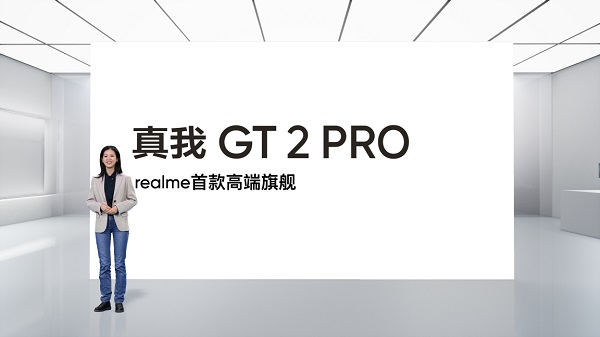 真我gtq2pro