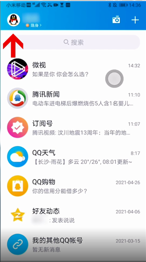 qq 怎么关厘米秀