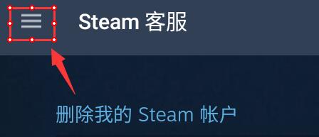 steam手机版怎么注销详细教程的