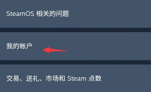 steam手机版怎么注销详细教程的