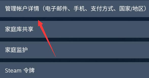 steam手机版怎么注销详细教程的