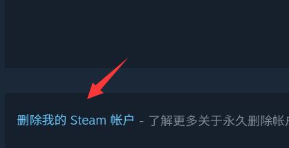 steam手机版怎么注销详细教程的