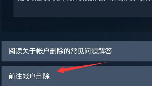 steam手机版怎么注销详细教程的