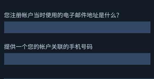 steam手机版怎么注销详细教程的