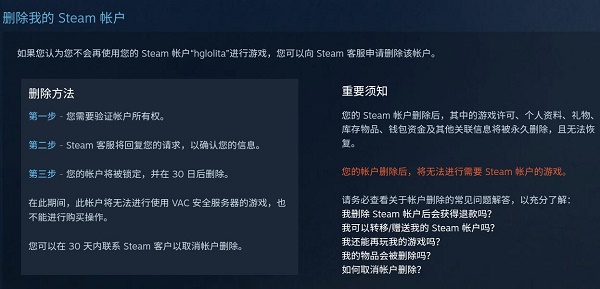 steam手机版怎么注销详细教程的