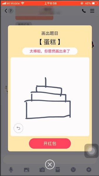 qq画图红包蛋糕怎么画的