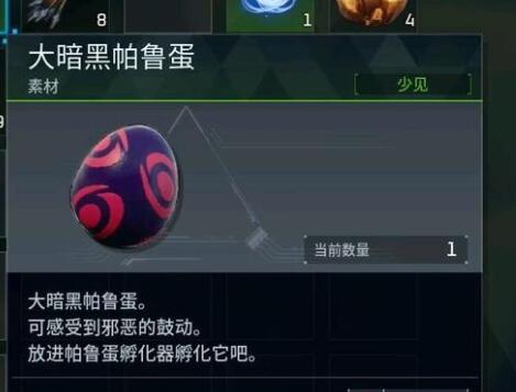 《幻兽帕鲁》孵化器怎么解锁 孵化器解锁方法详情