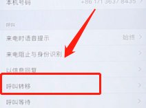iphone呼叫转移怎么设置了不管用