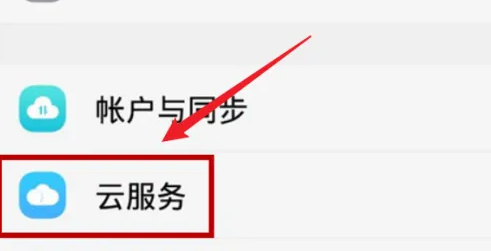 vivo云服务离线是什么意思啊