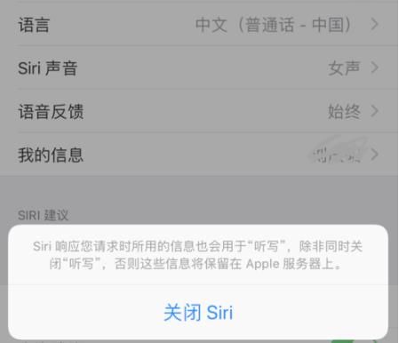 ios14siri喊不出来怎么回事